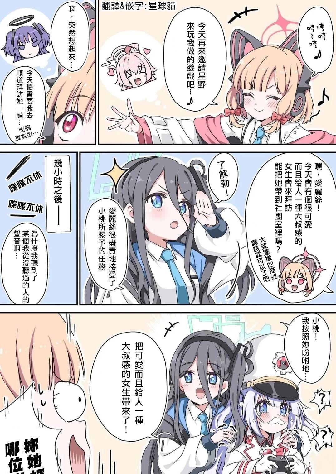 大叔感的女生0
