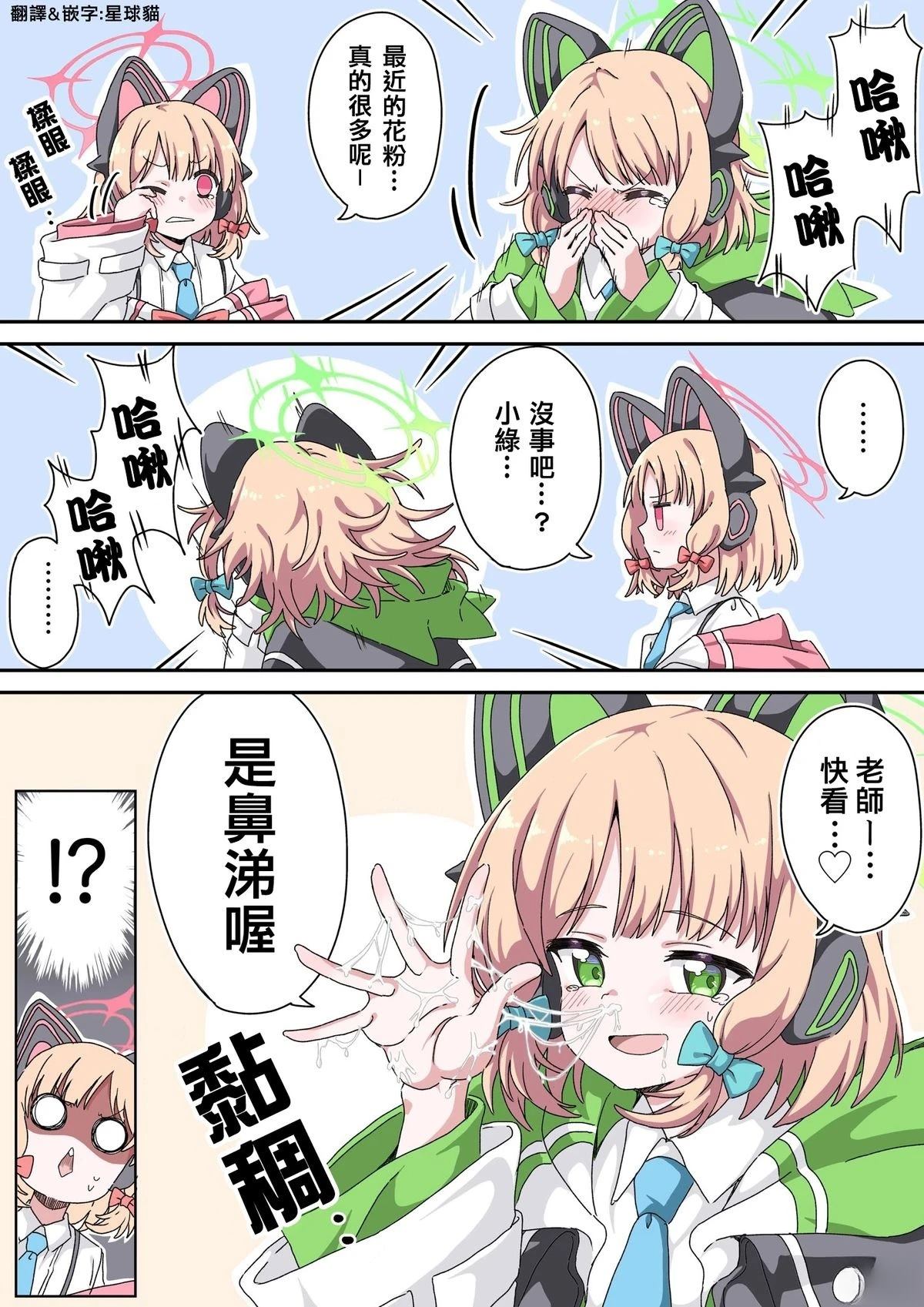 花粉症0