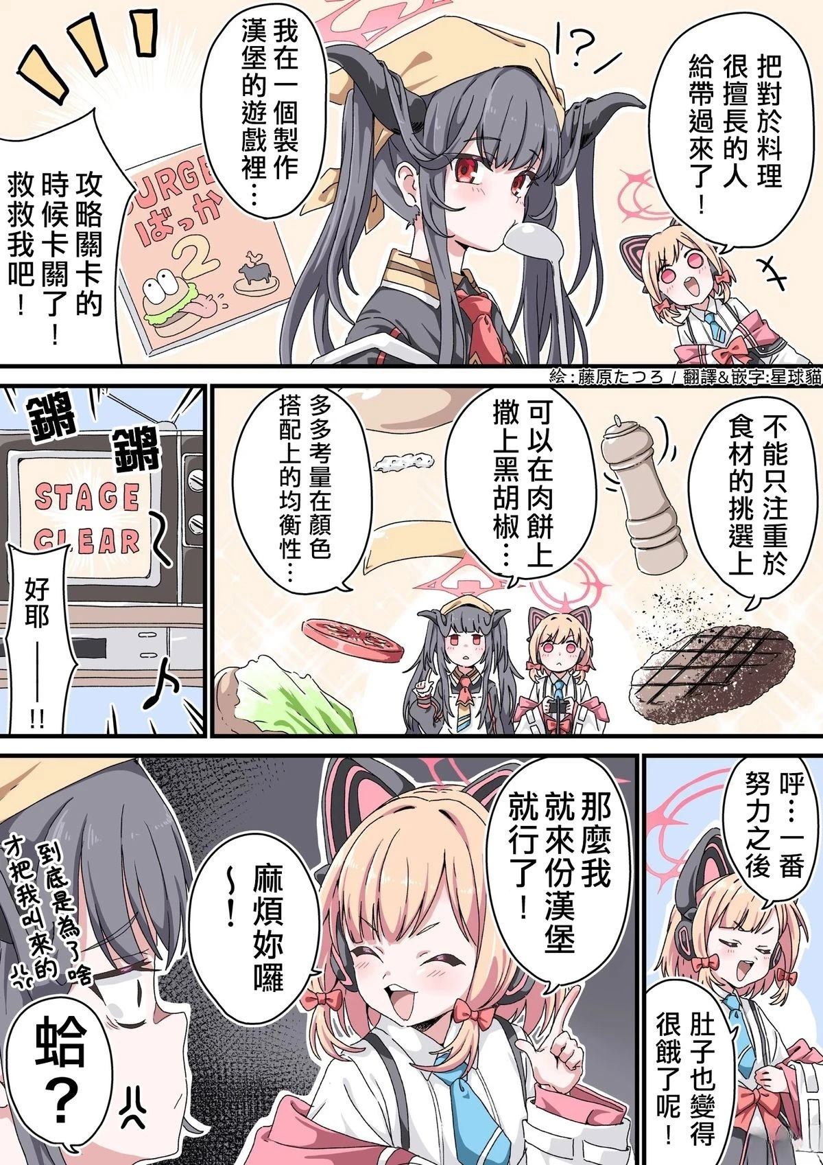 恼人的小桃0