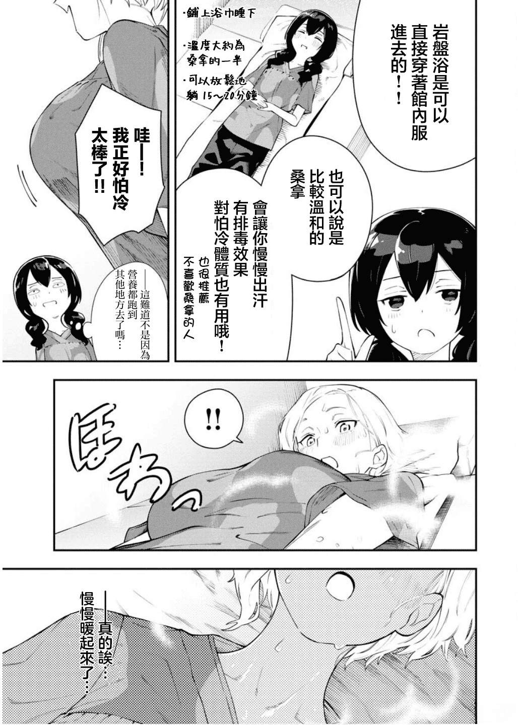第4话10