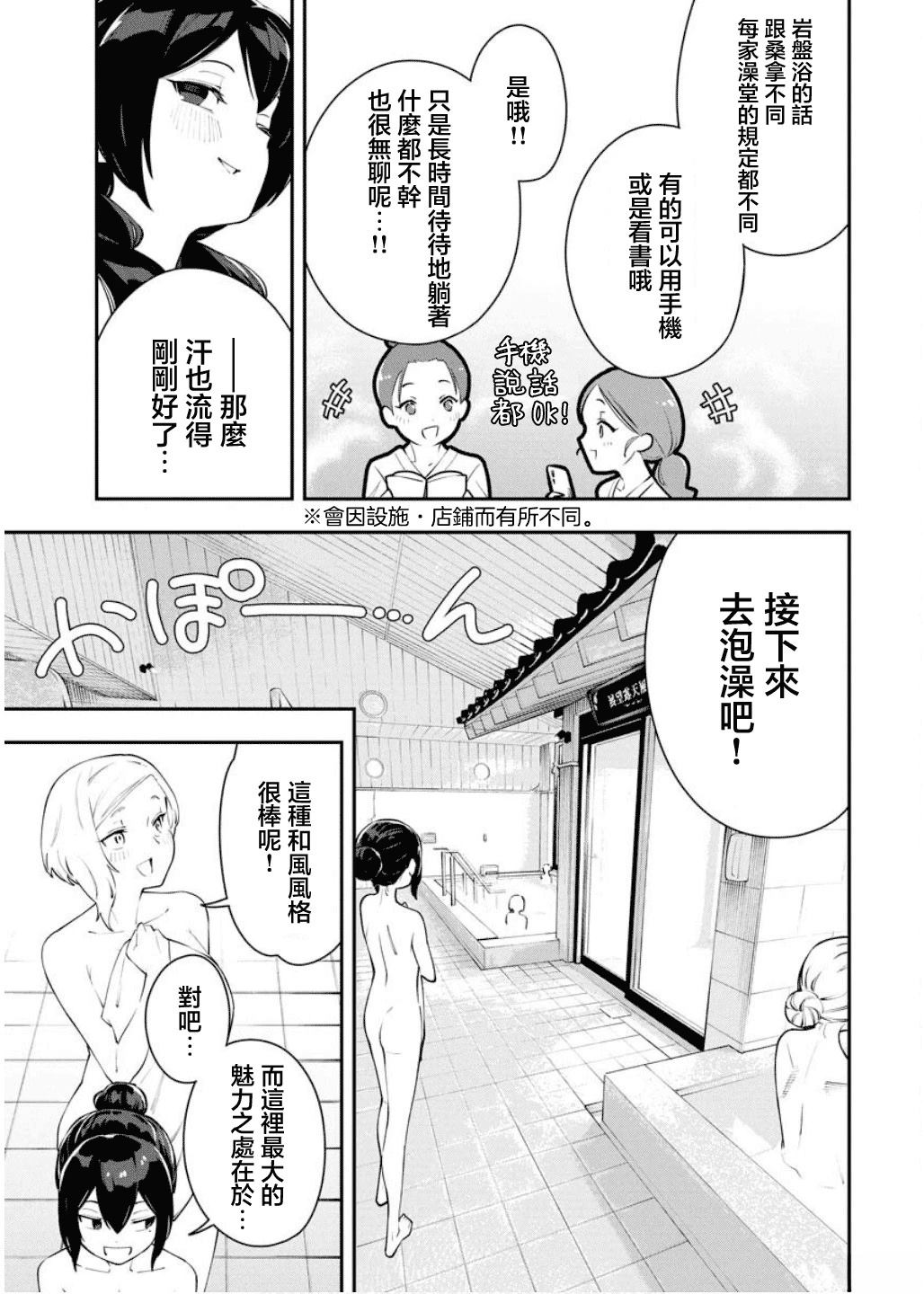 第4话12