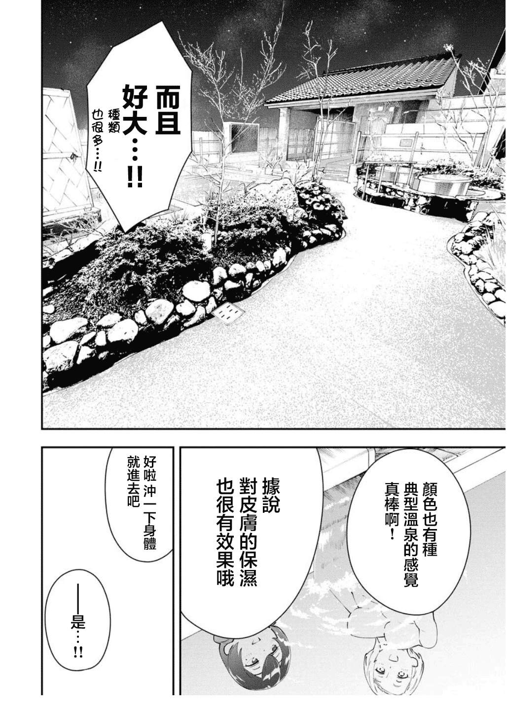 第4话14