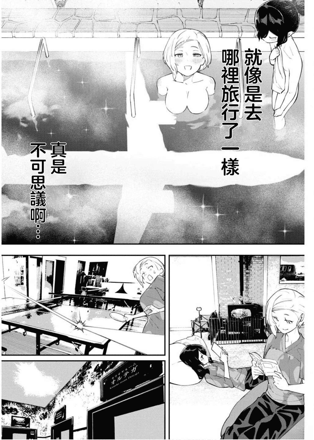 第4话16