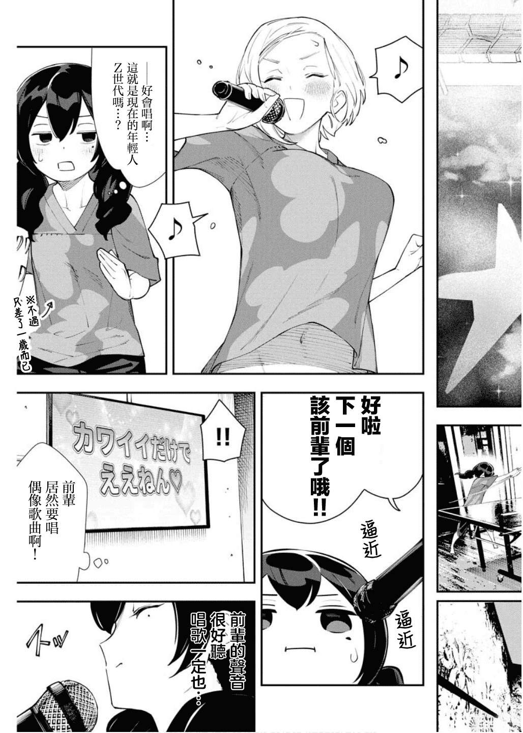 第4话17