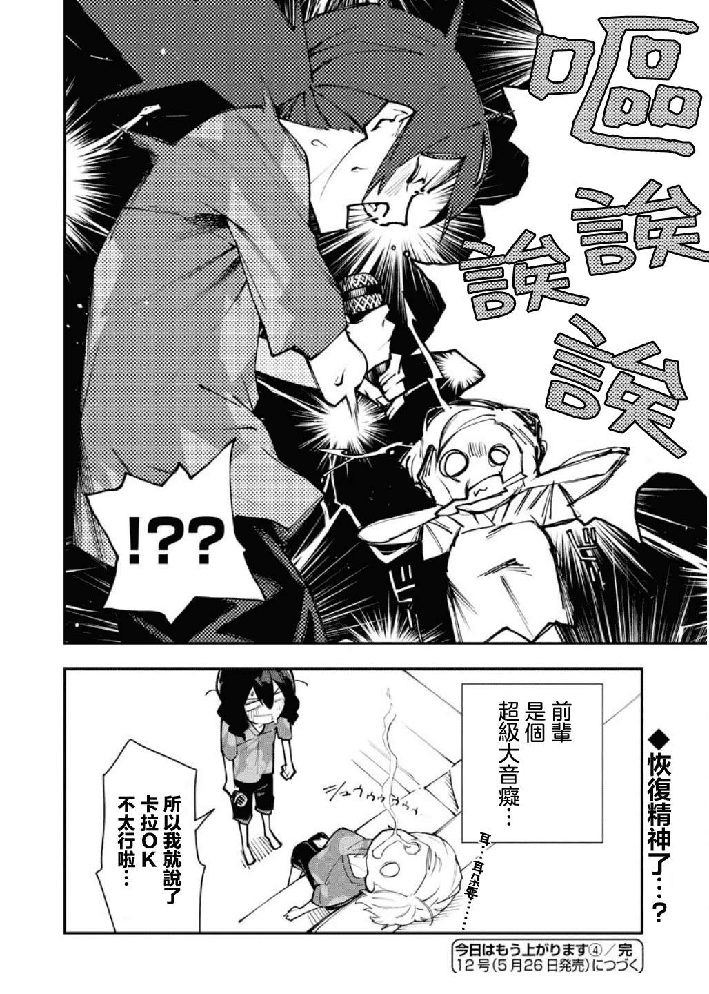 第4话18