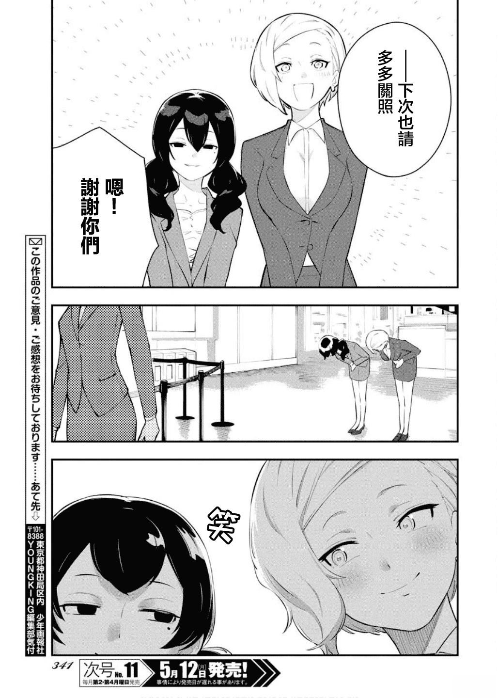 第4话2