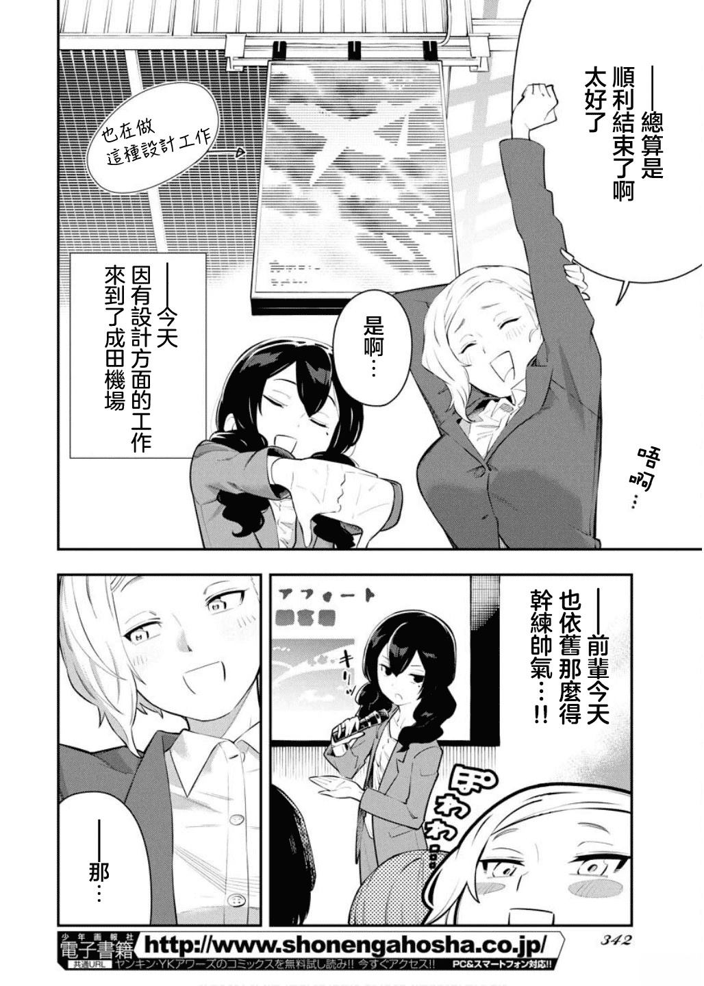 第4话3
