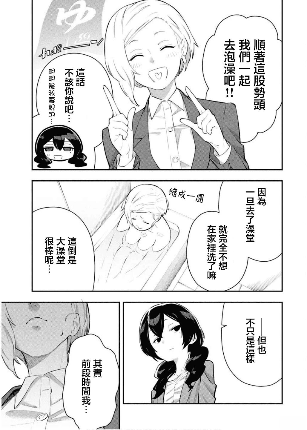 第4话4
