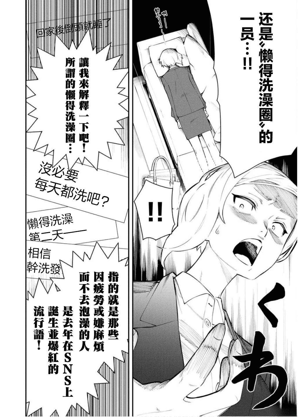 第4话5