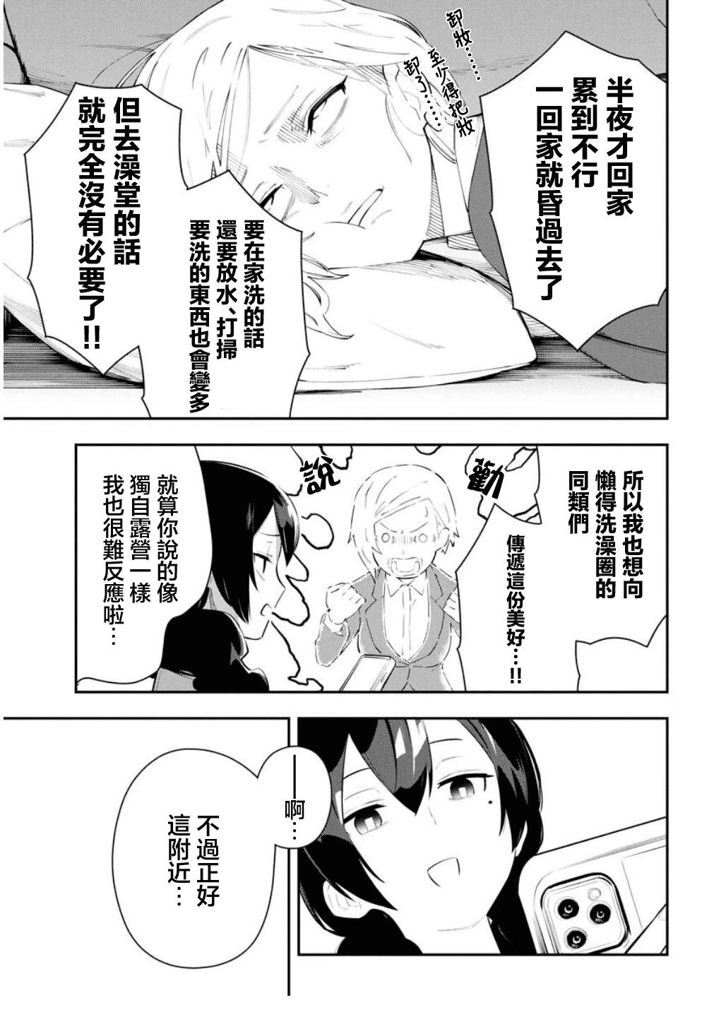 第4话6