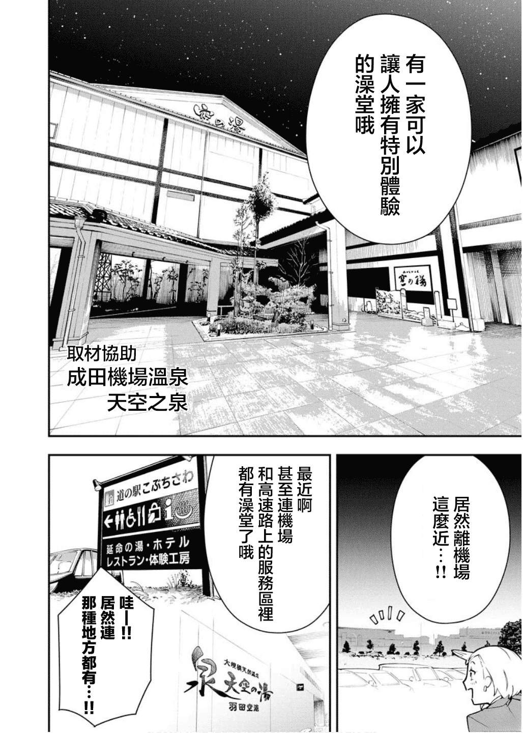 第4话7