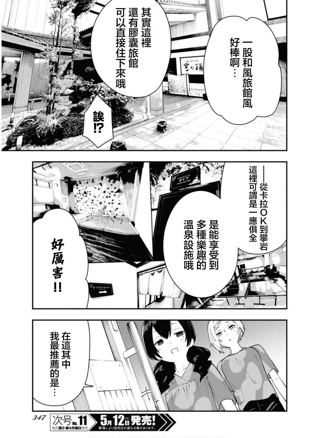 第4话8