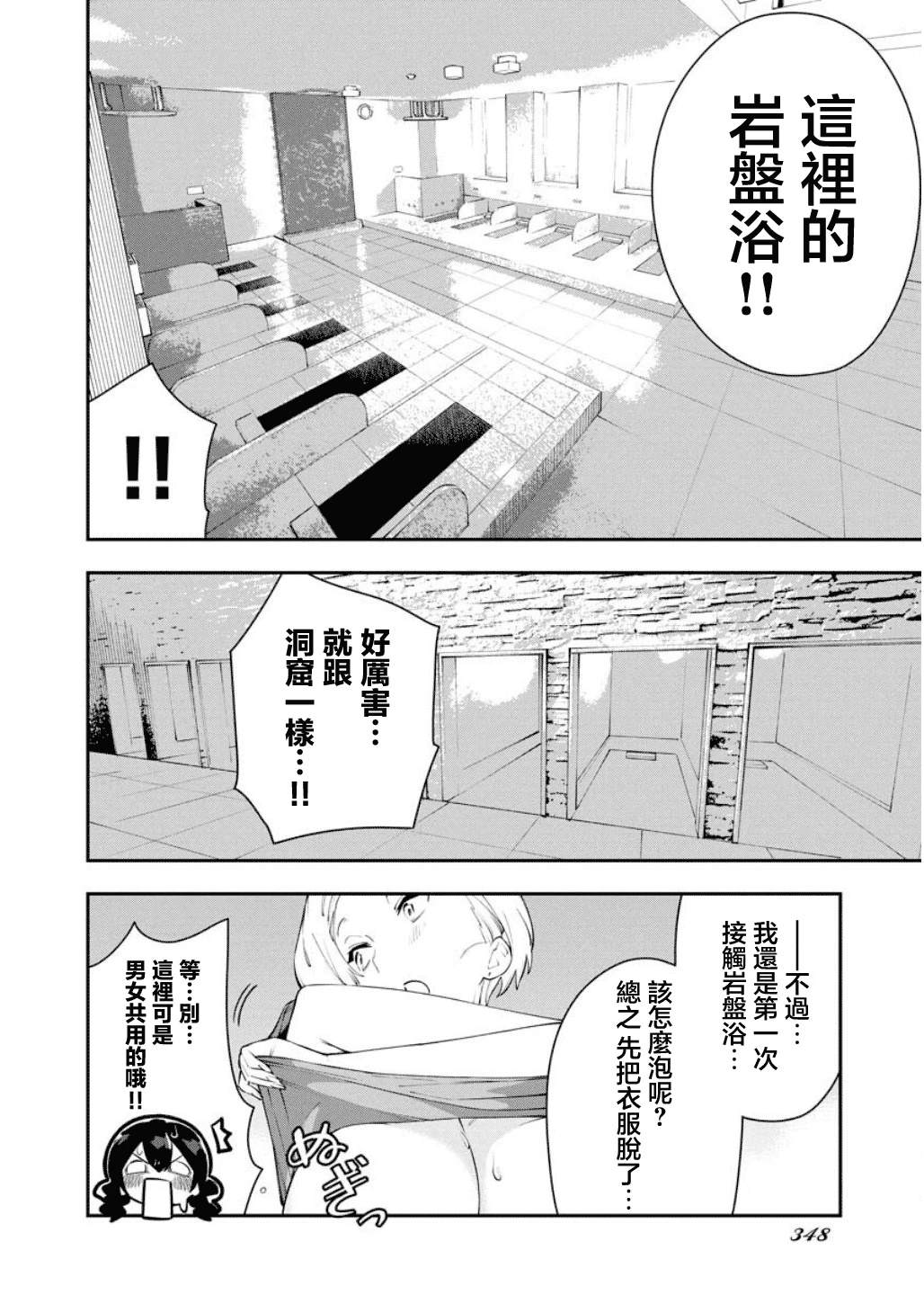 第4话9