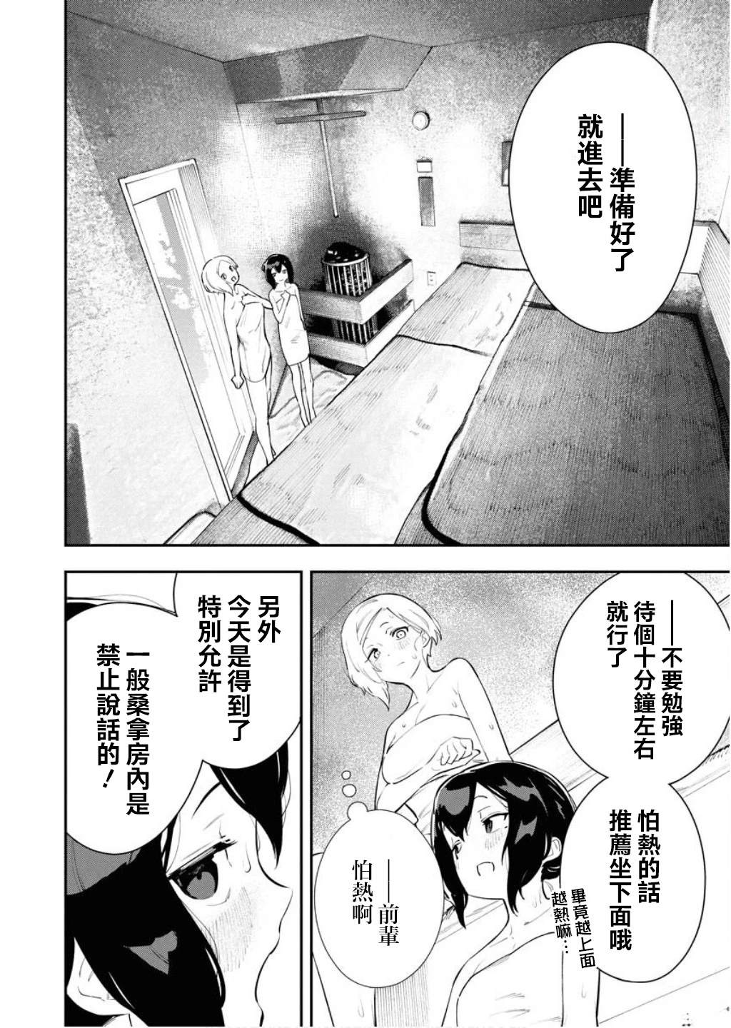 第5话11