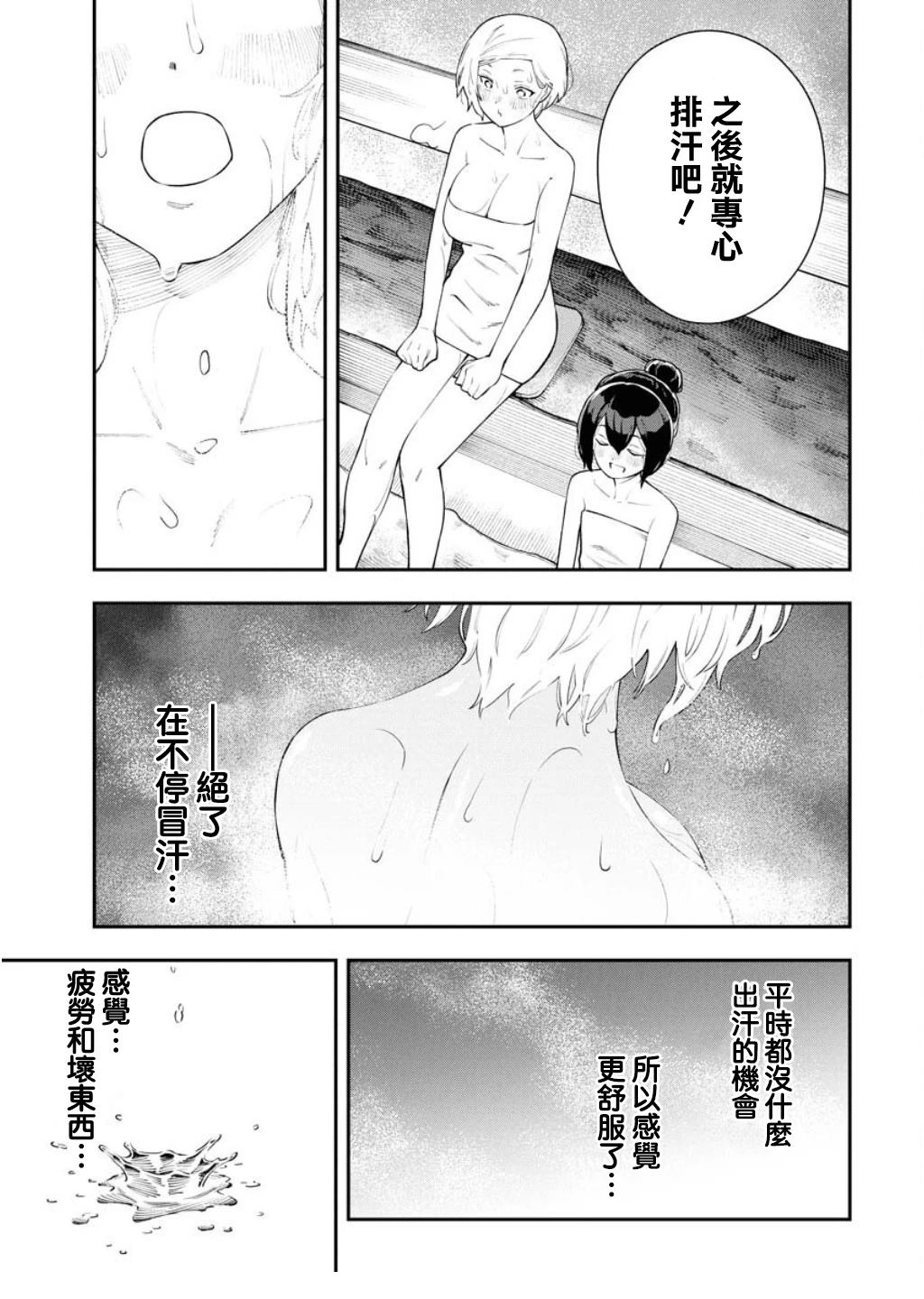 第5话12