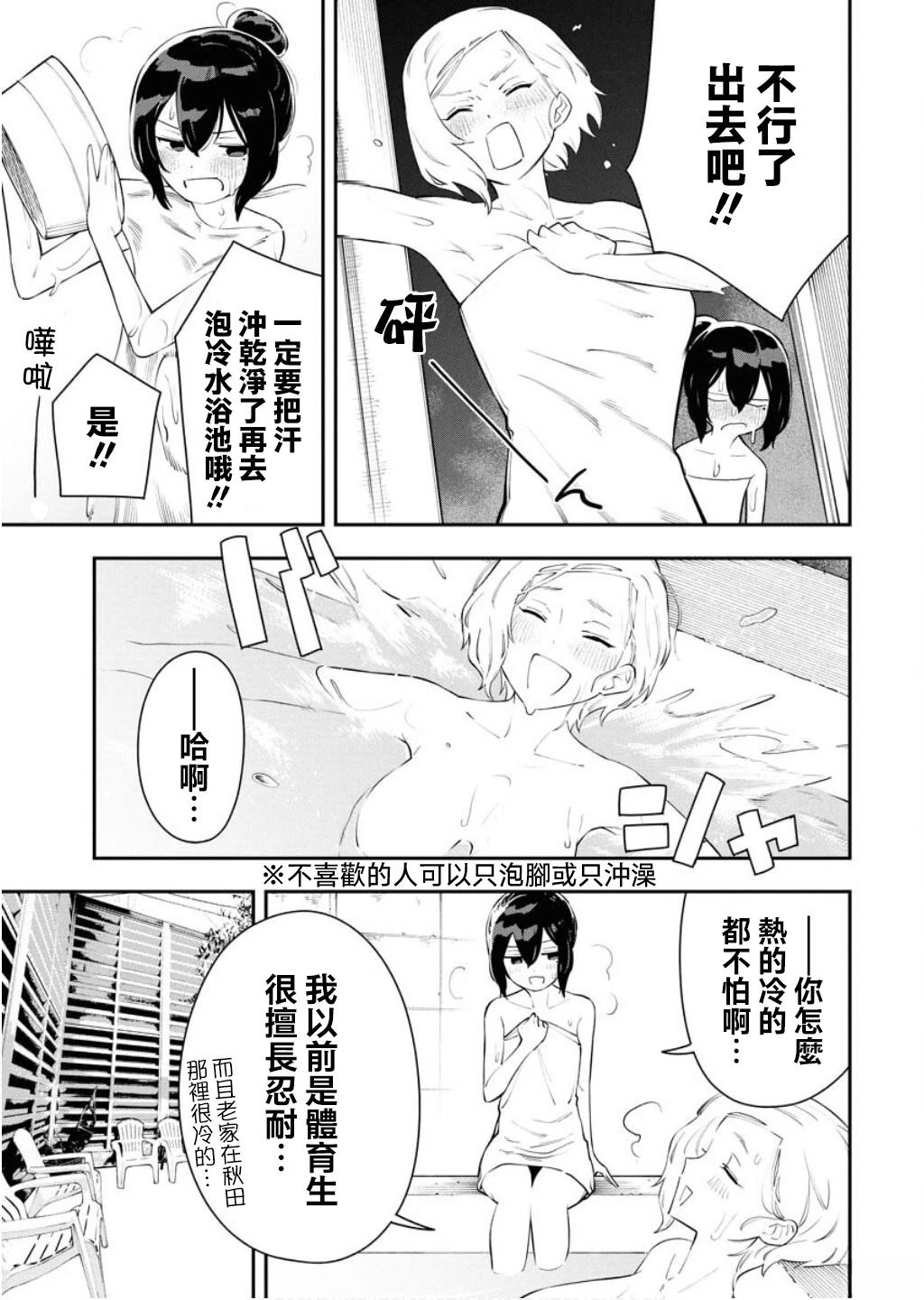 第5话14