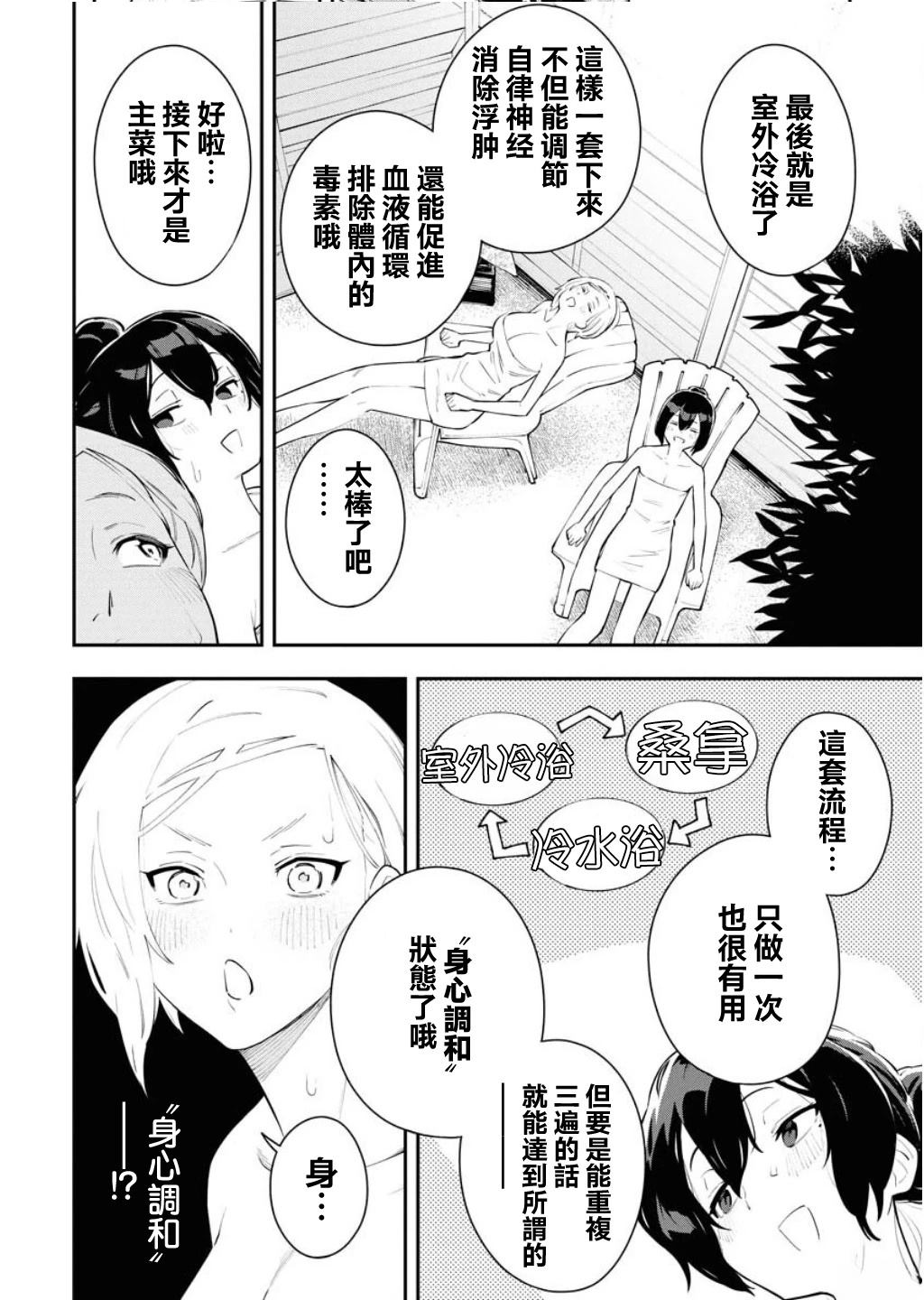 第5话15
