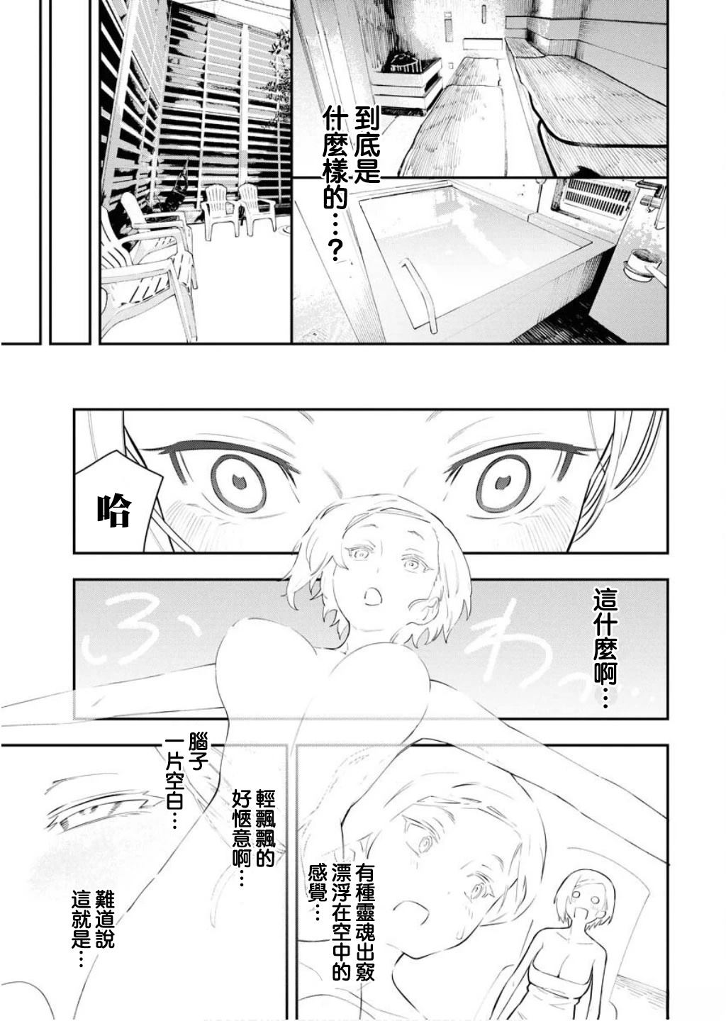 第5话16