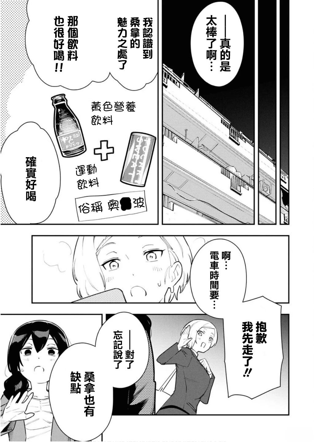 第5话18