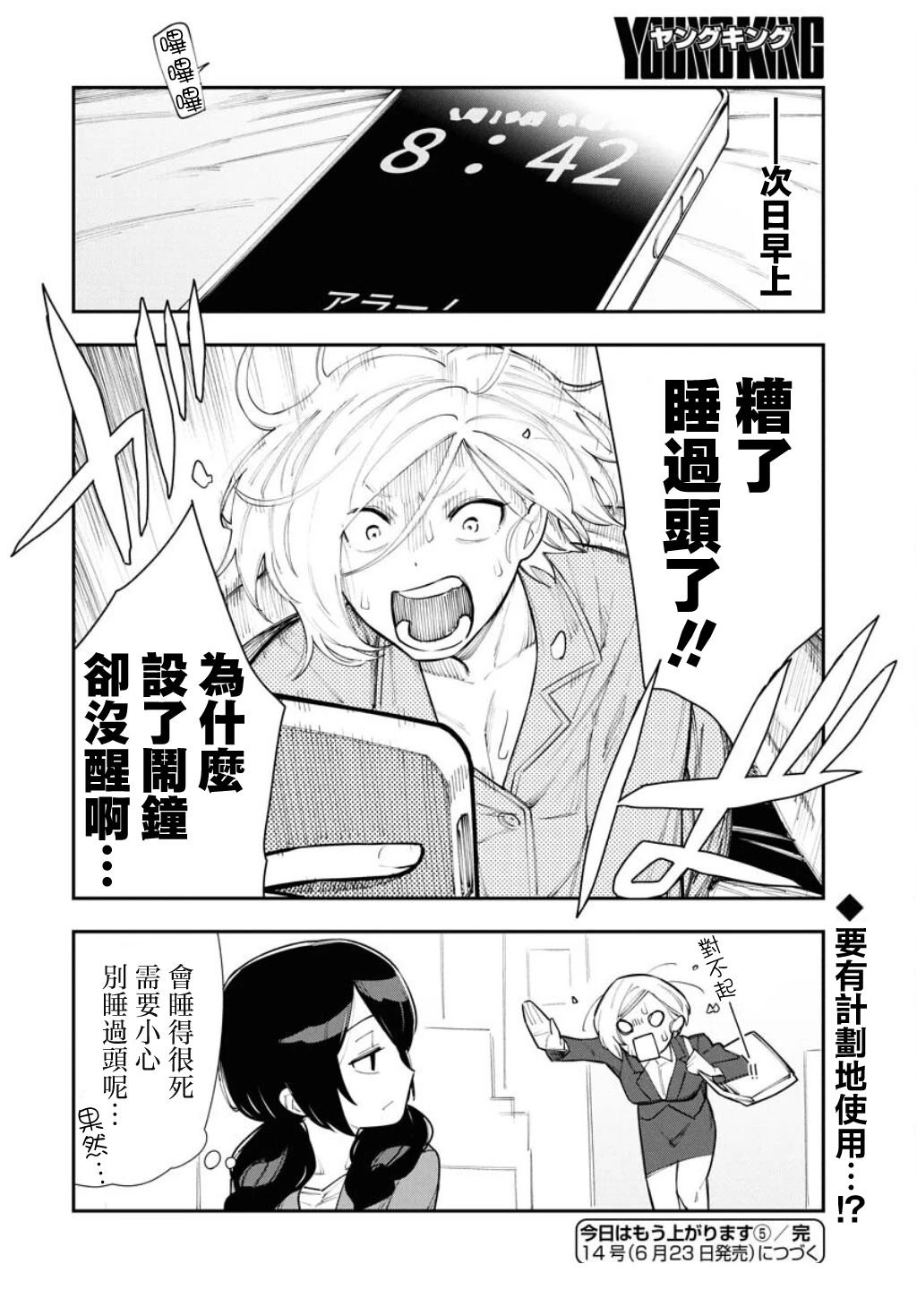 第5话19