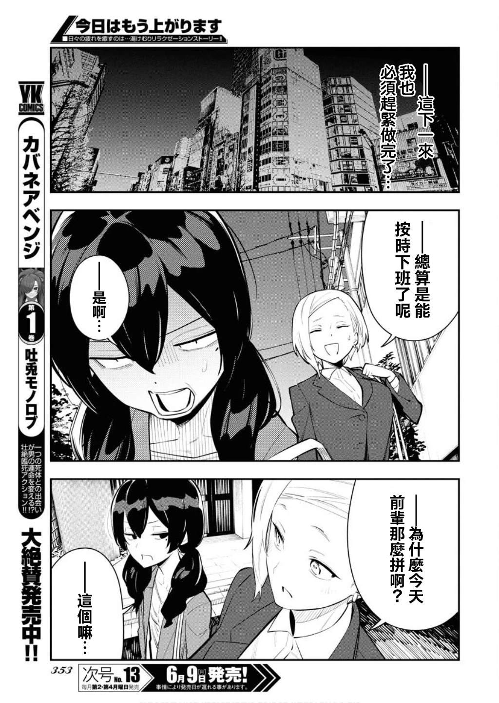 第5话2