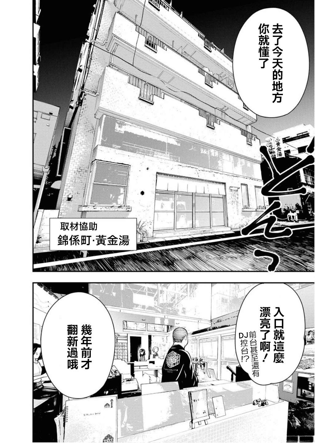 第5话3