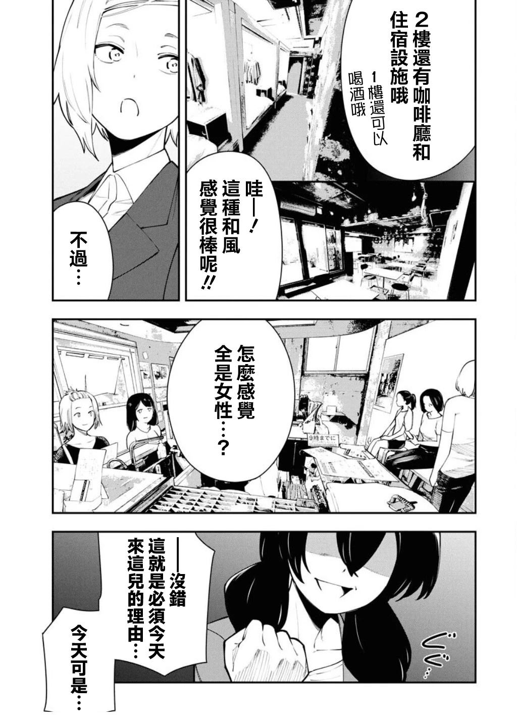 第5话4