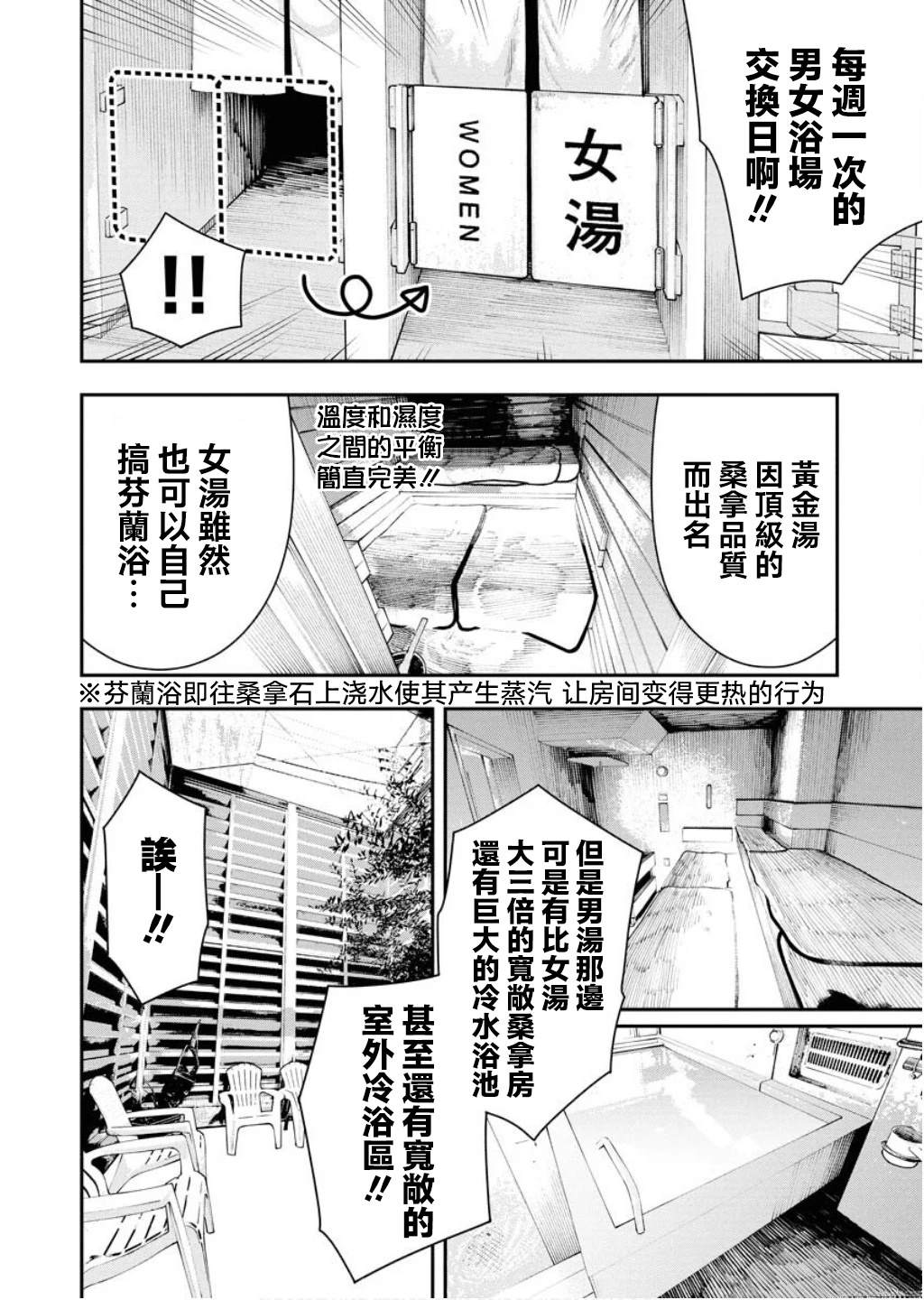 第5话5