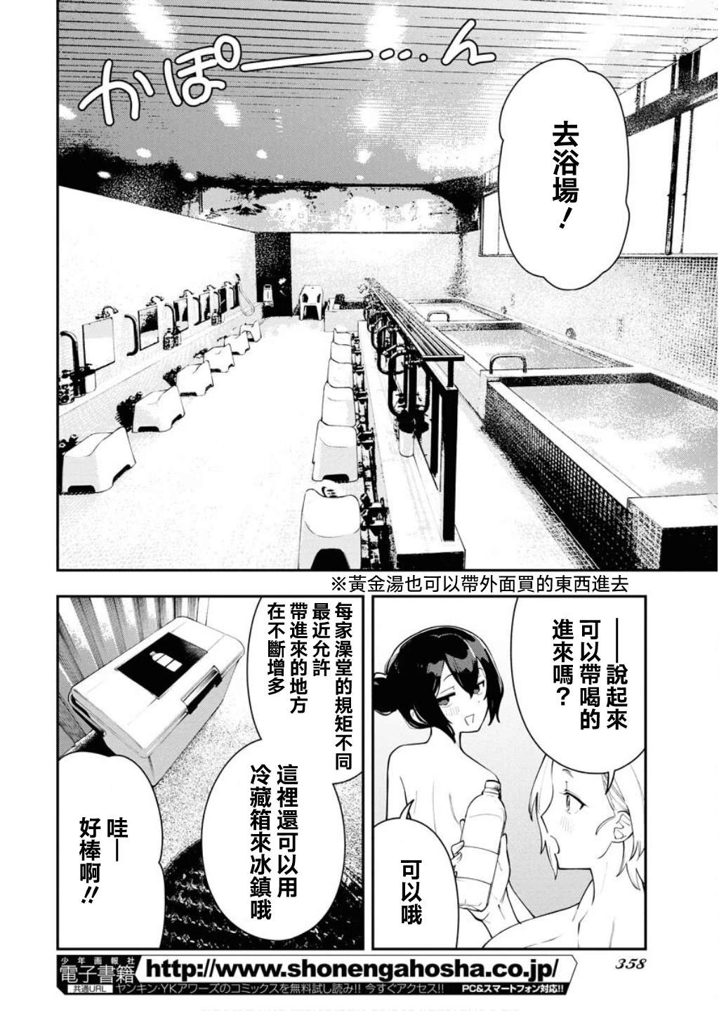 第5话7