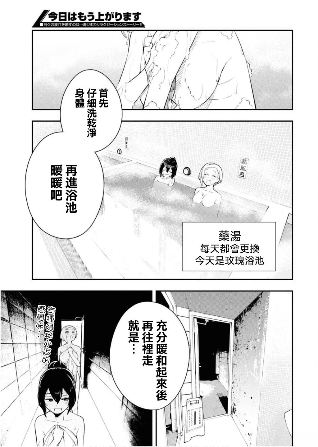 第5话8