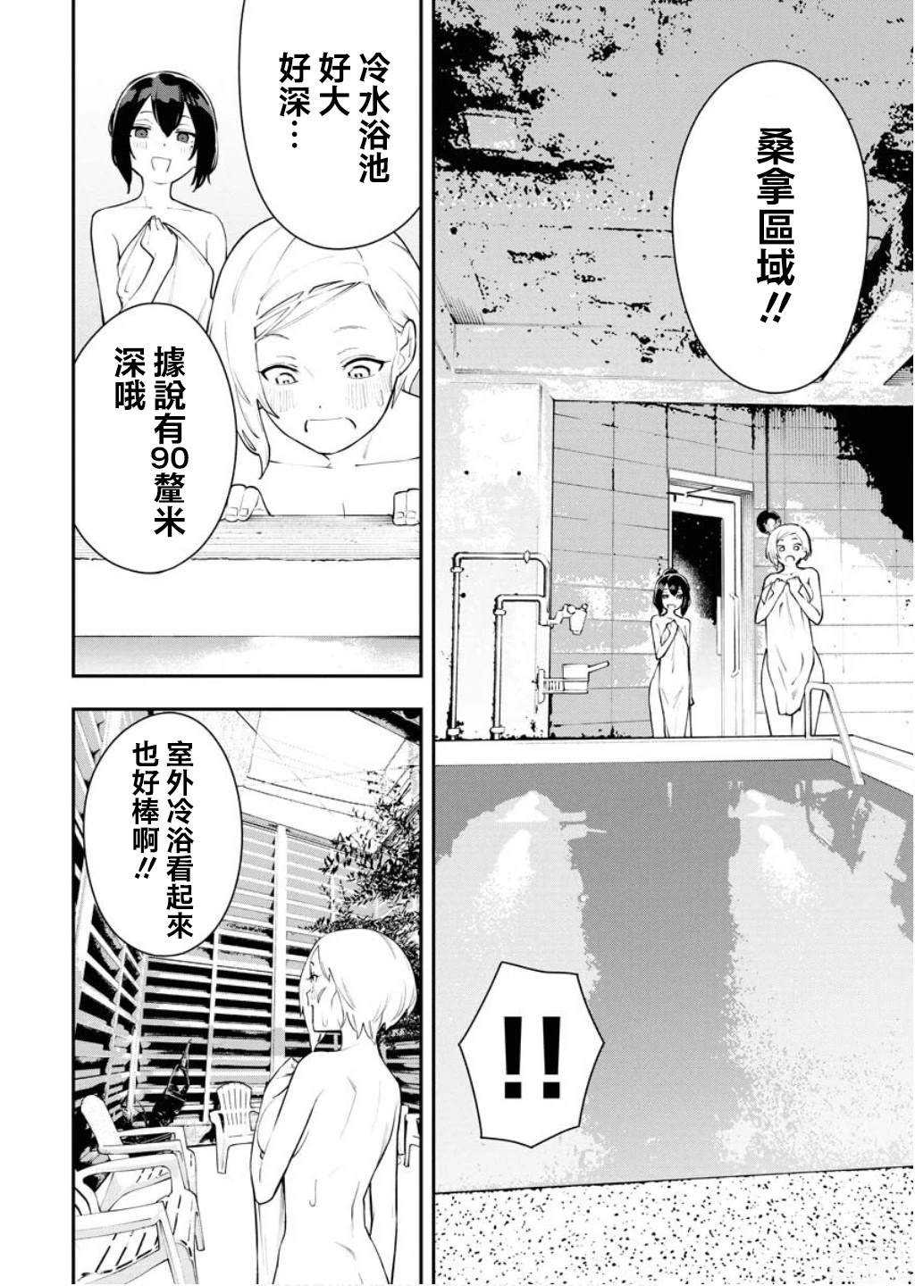 第5话9