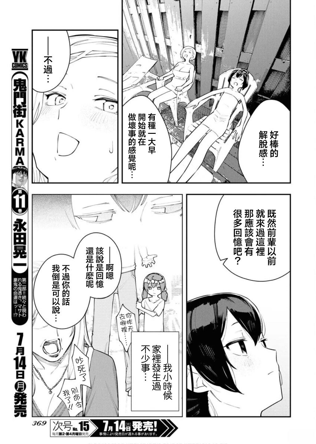 第6话10
