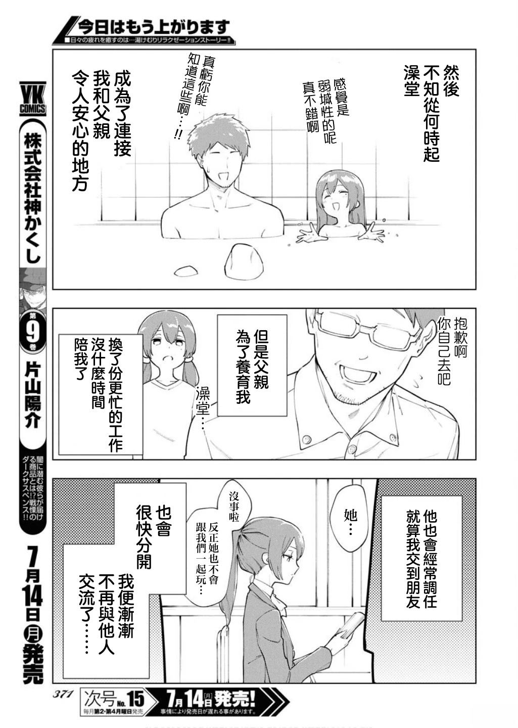 第6话12