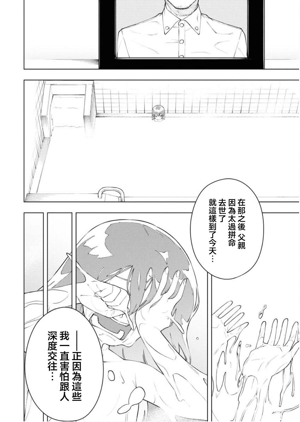 第6话13