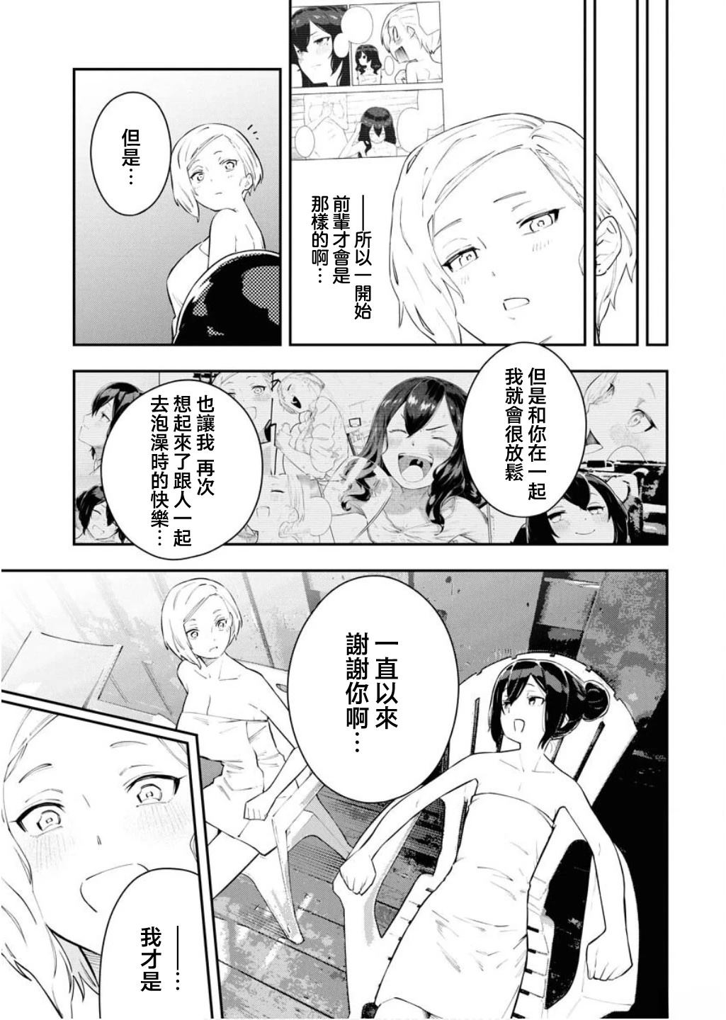 第6话14