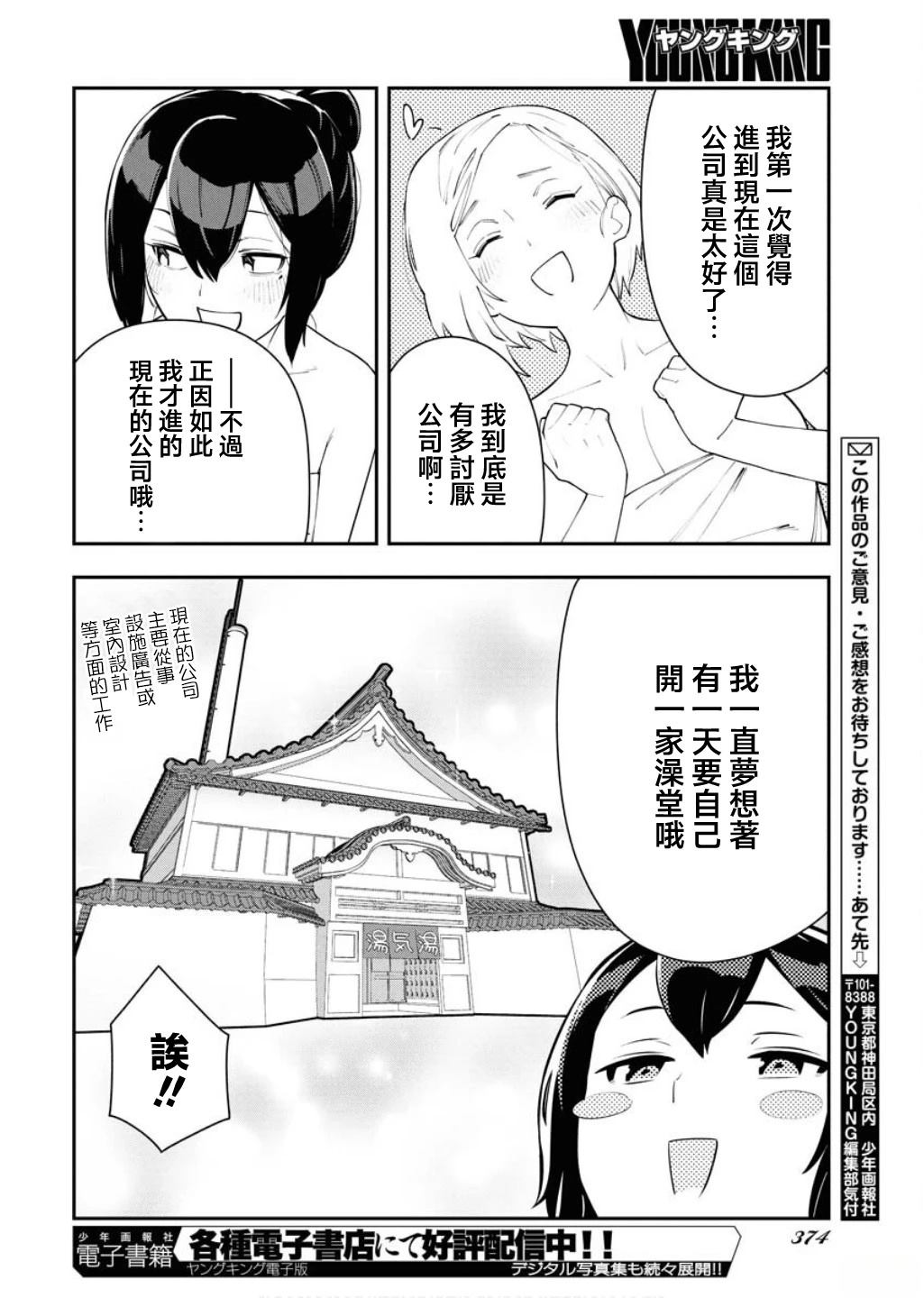 第6话15