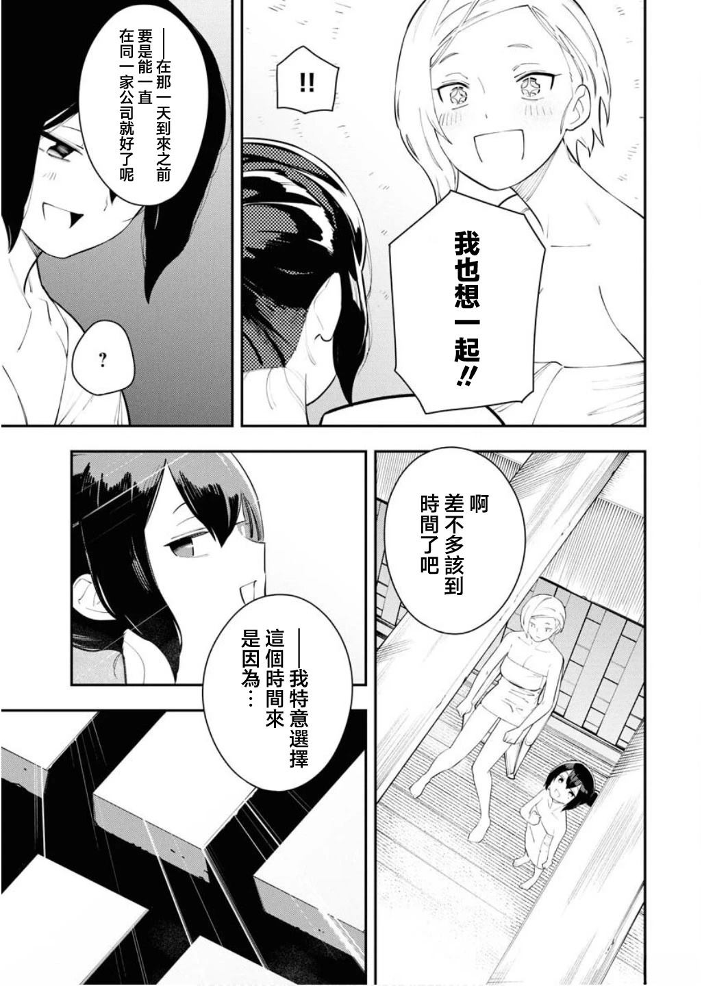 第6话16