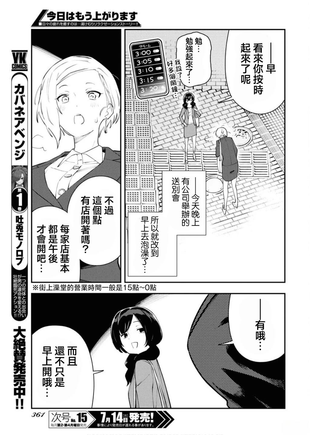 第6话2