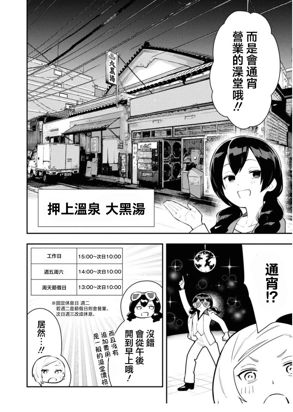 第6话3