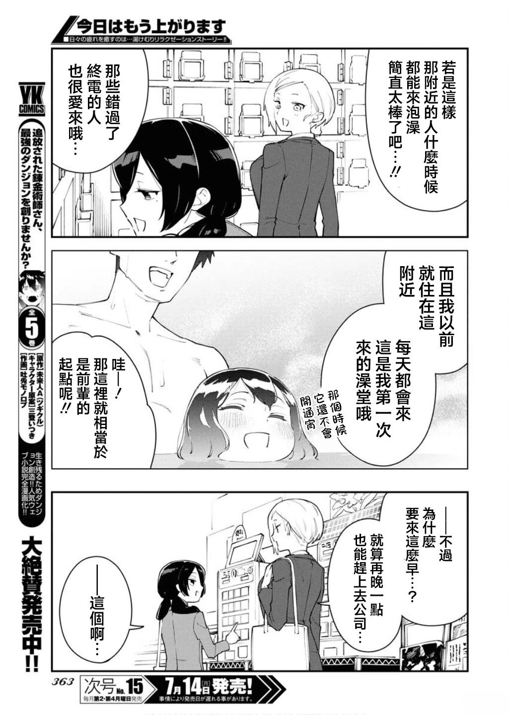 第6话4
