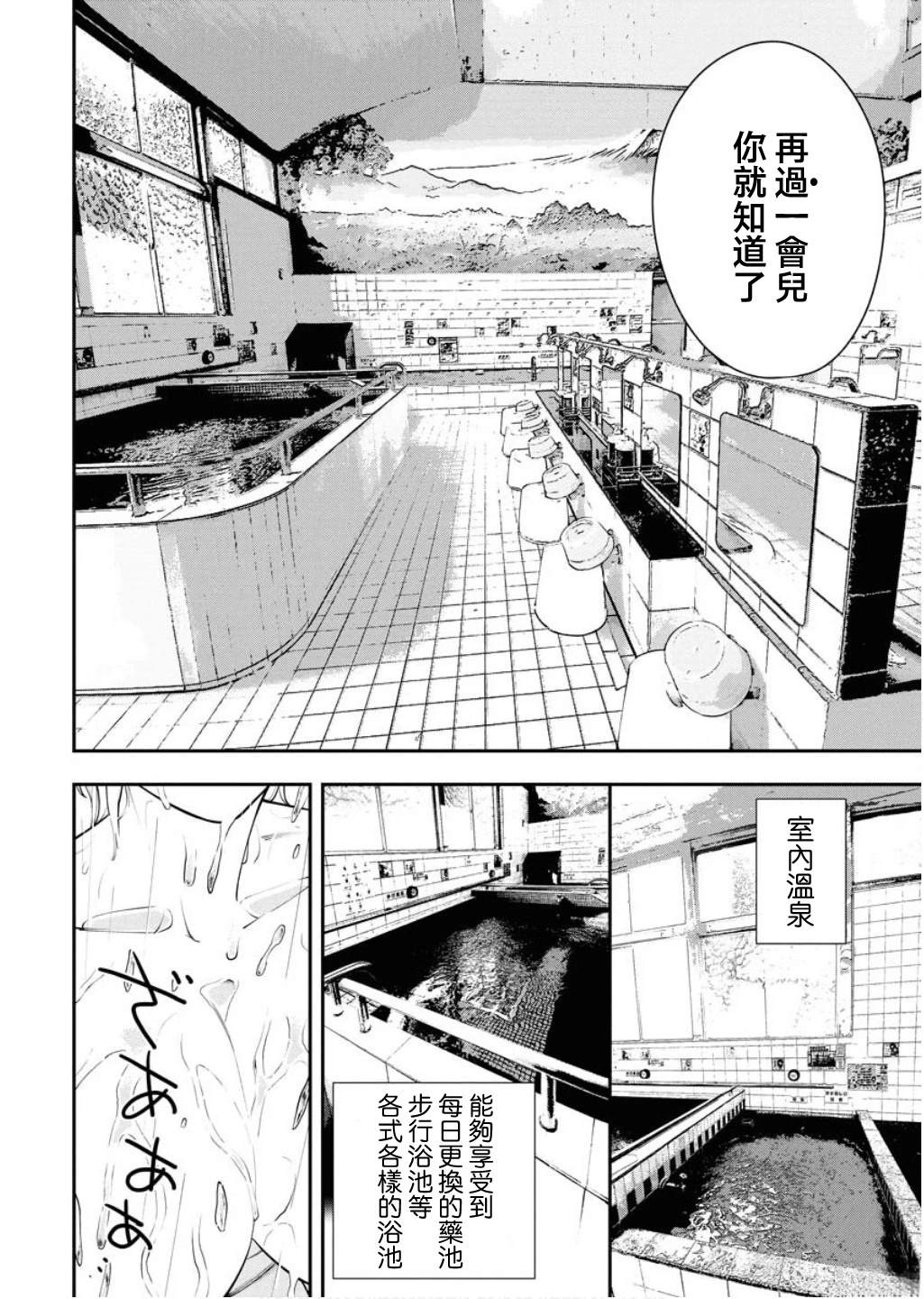 第6话5