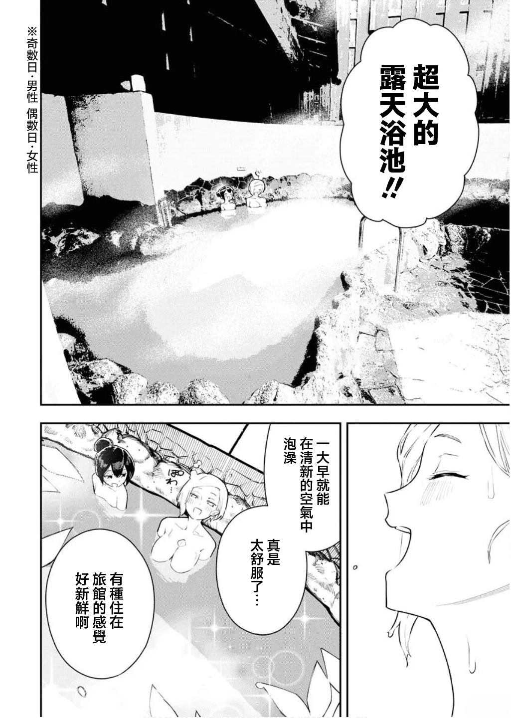 第6话7