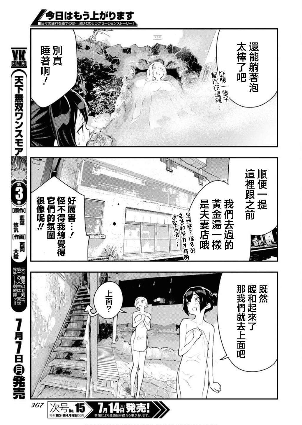 第6话8
