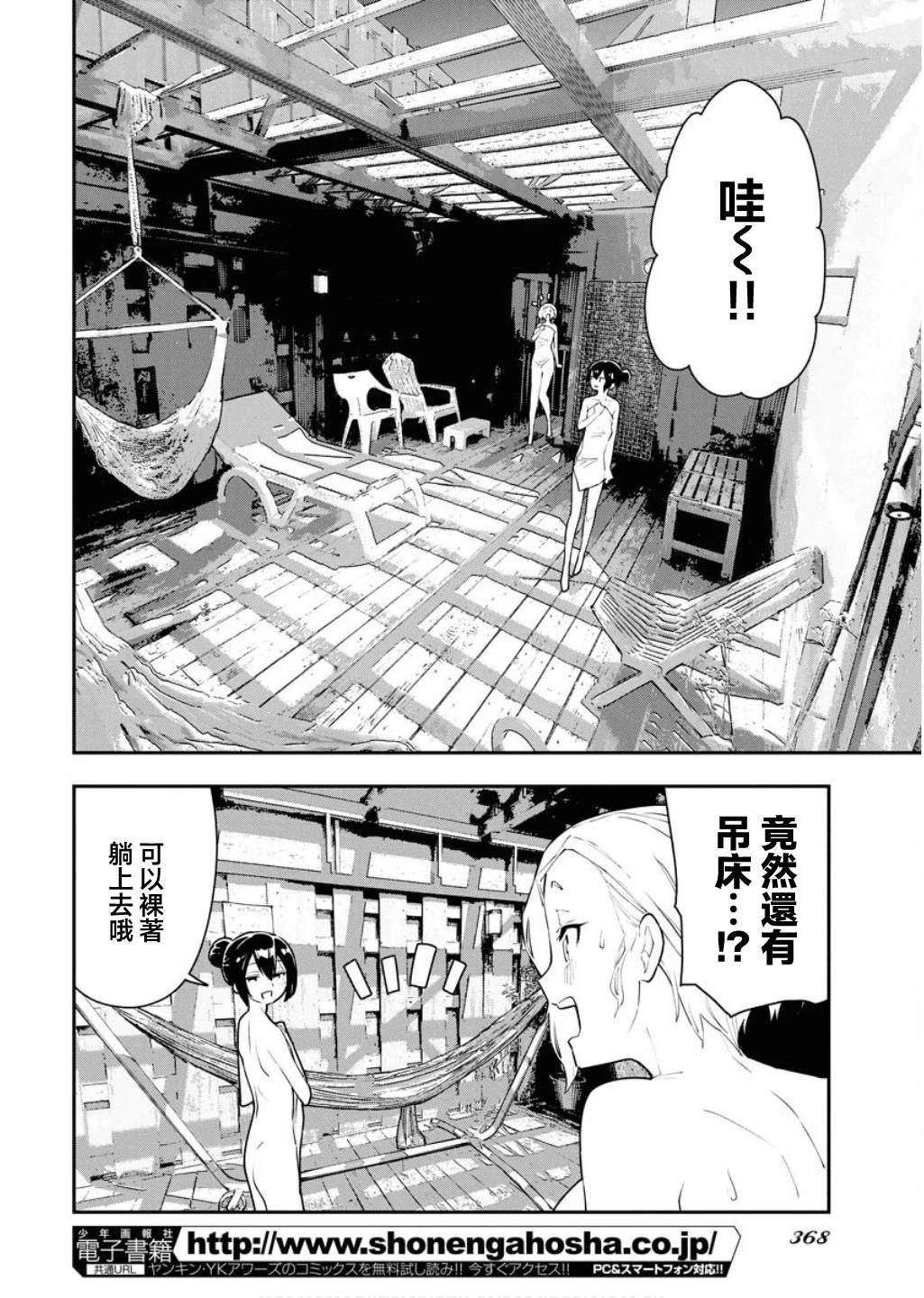 第6话9
