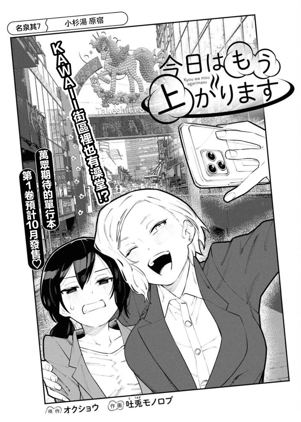 第7话0