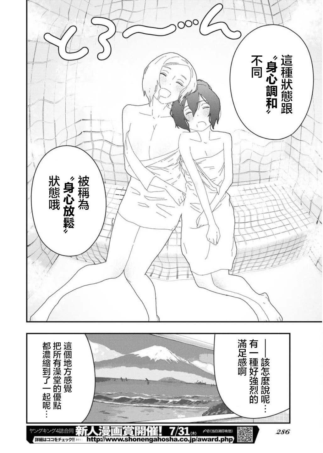 第7话10