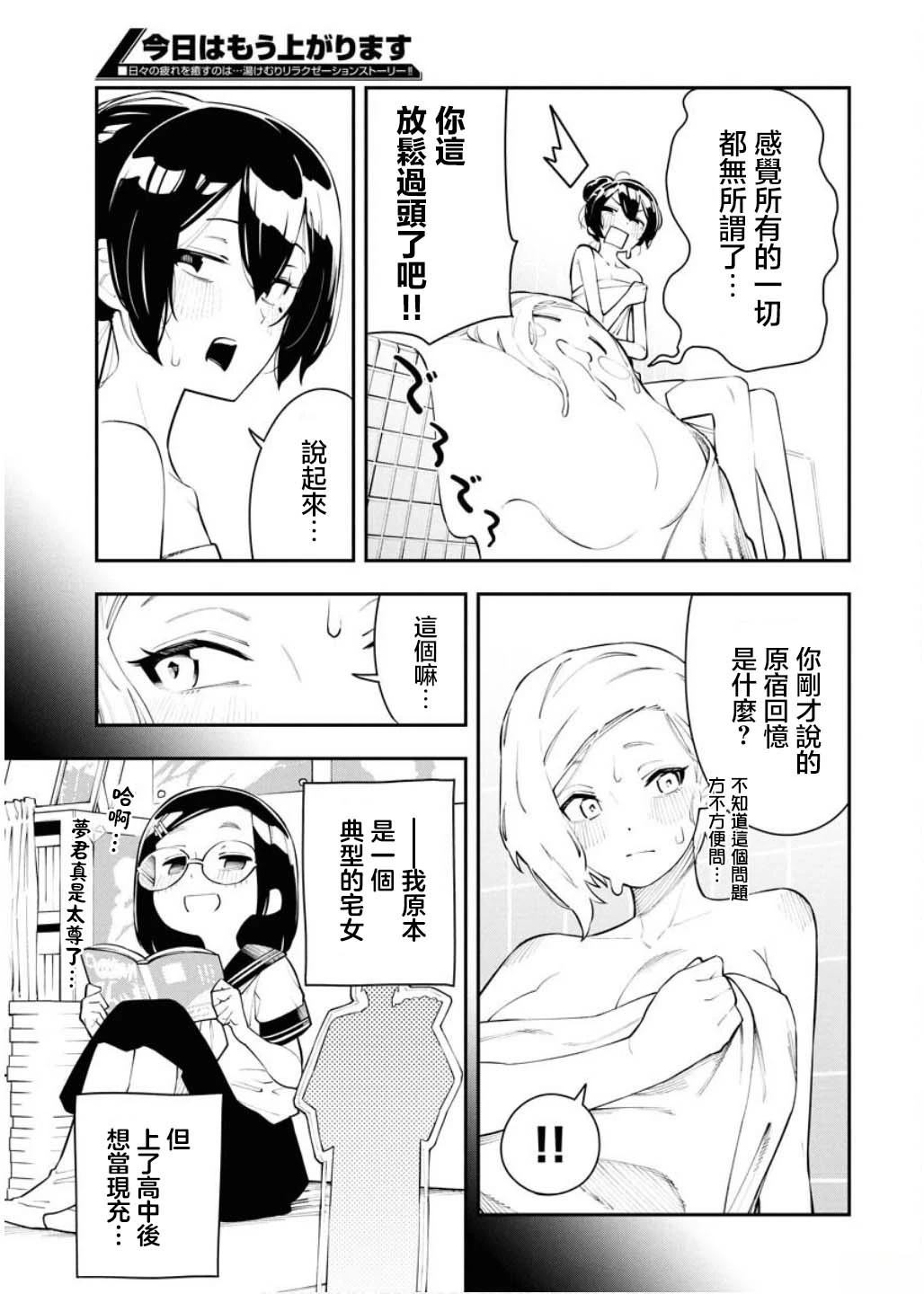 第7话11