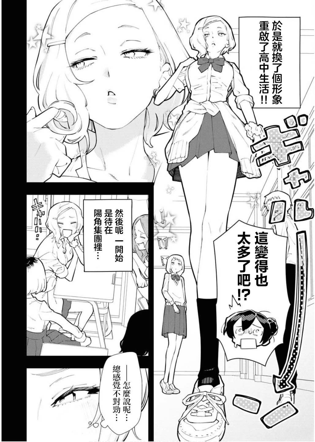 第7话12