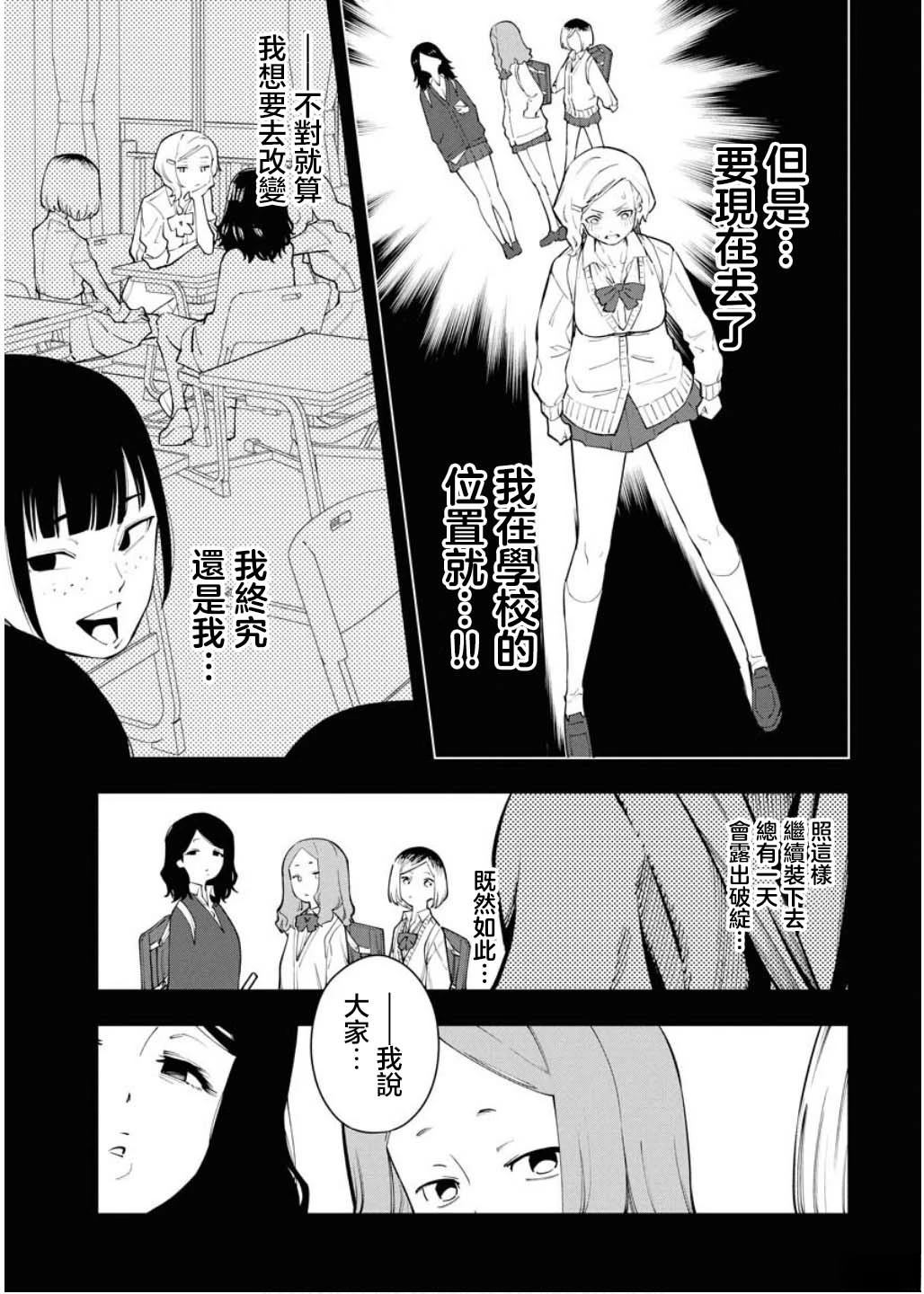 第7话15