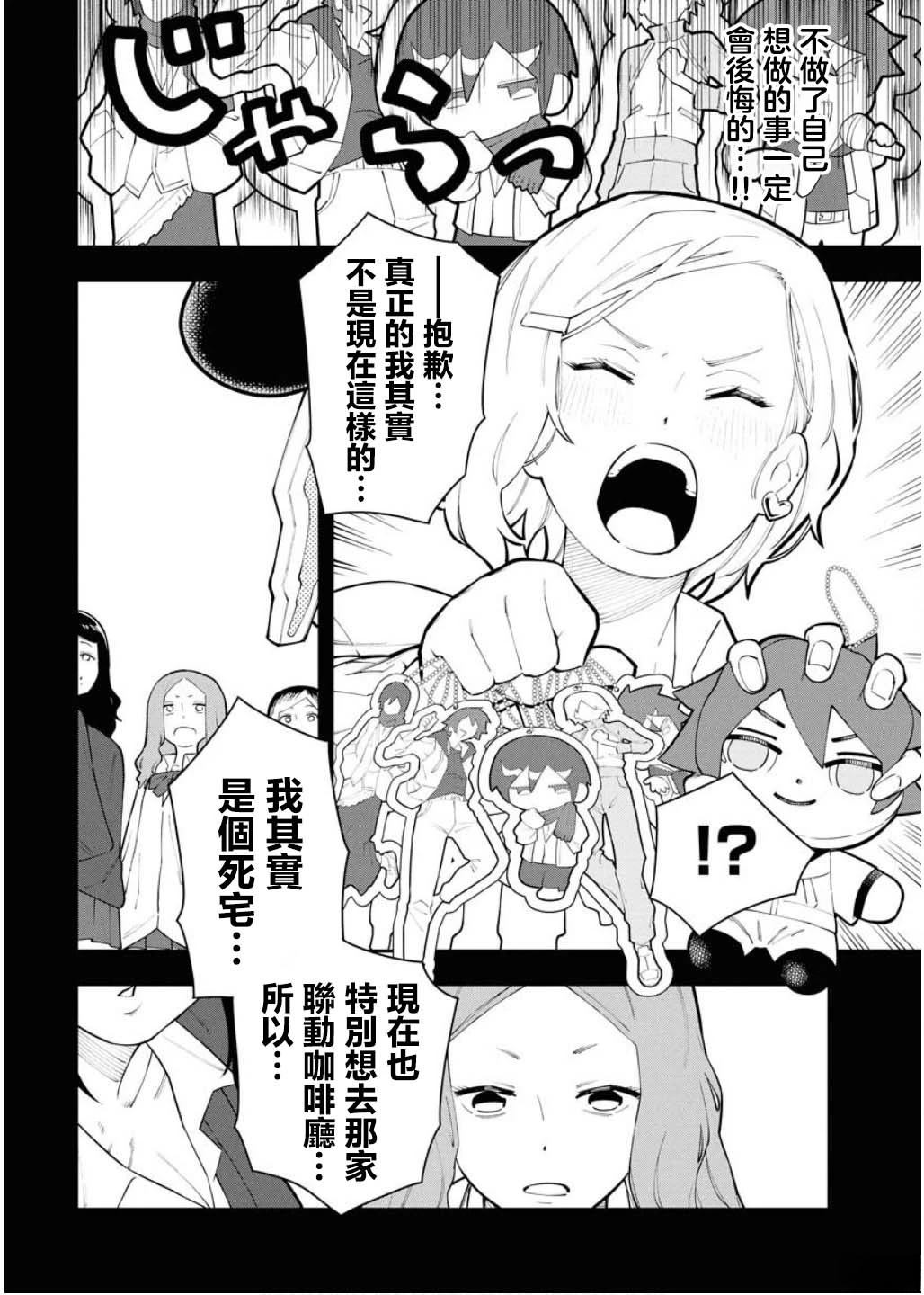 第7话16